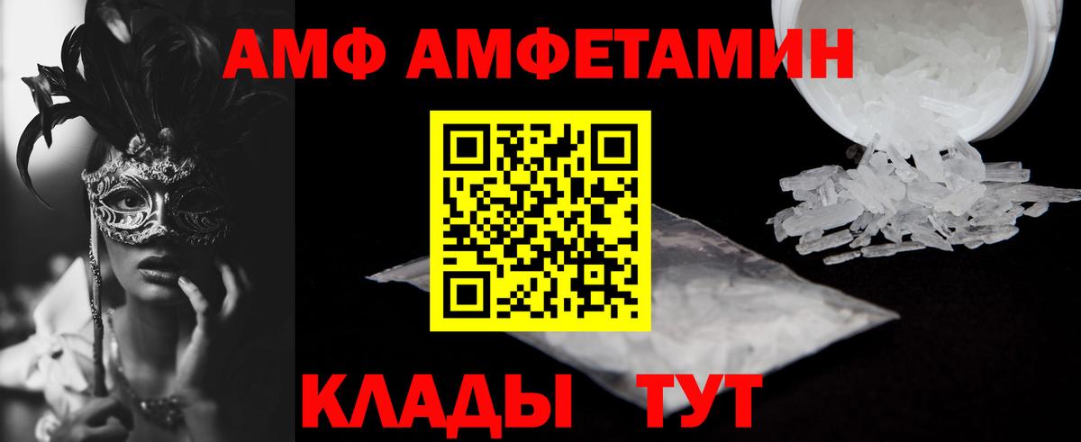 АМФЕТАМИН 98% Соликамск