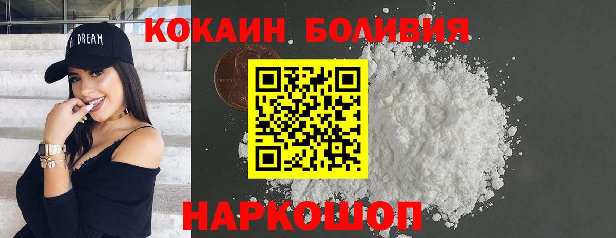 Кокаин Эквадор  Вход с VPN  Соликамск  COCAIN 97% 