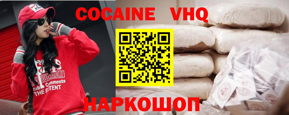 COCAIN Fish Scale Соликамск