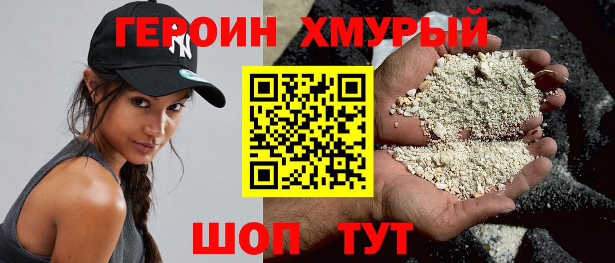 Героин афганец  Вход с VPN  Соликамск 