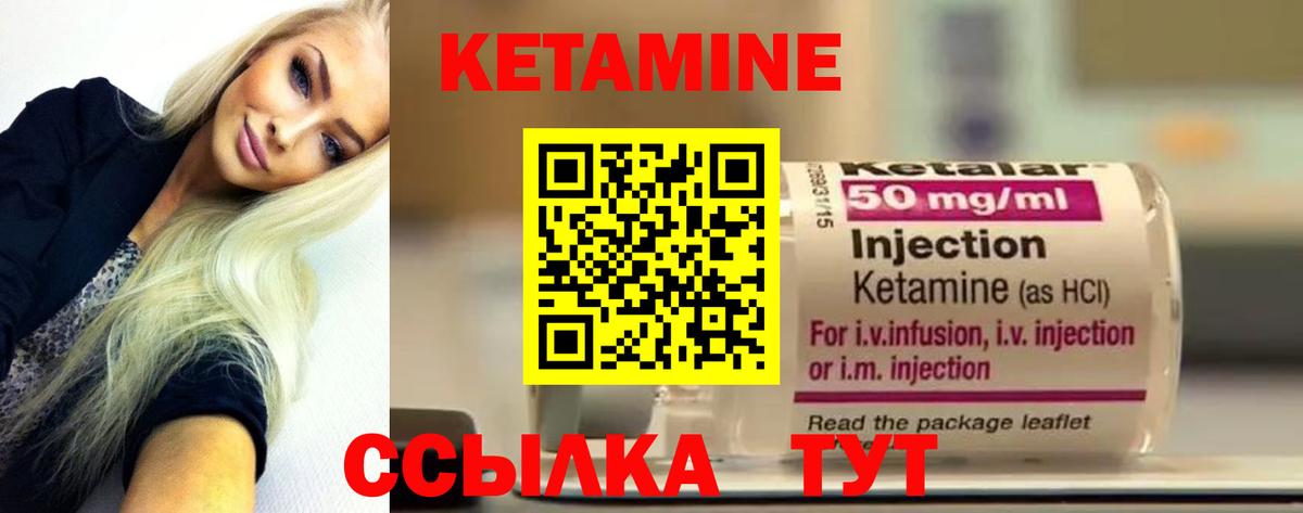 Соликамск  Кетамин VHQ  Вход с VPN  КЕТАМИН ketamine 