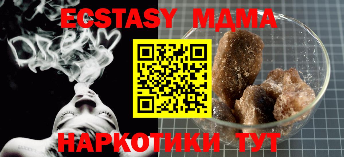 MDMA  Вход с VPN  Соликамск  MDMA Molly  МДМА молли 