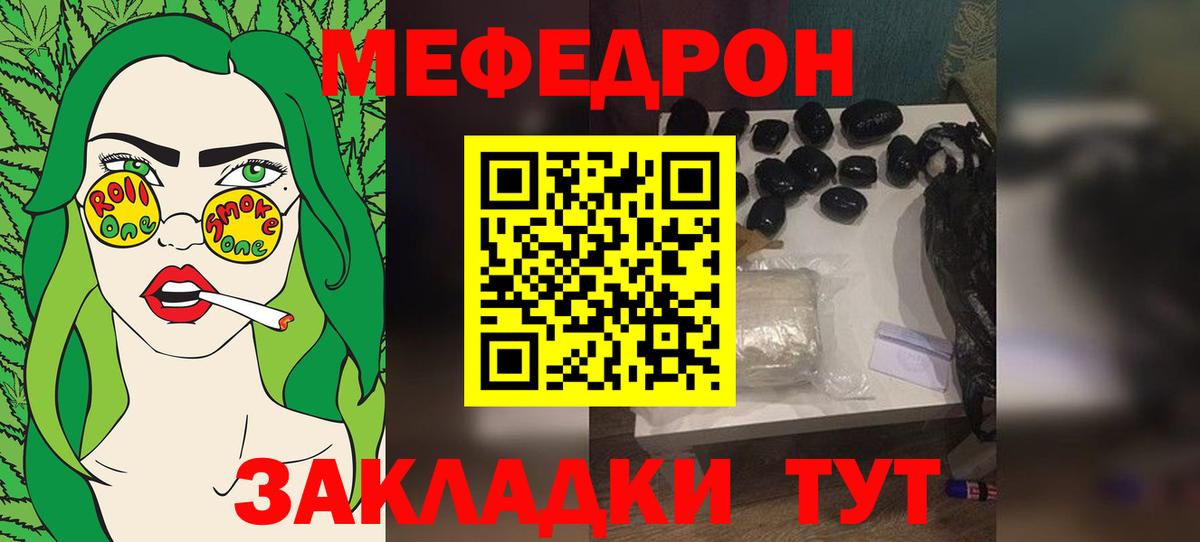МЕФ мяу мяу  МЯУ-МЯУ 4 MMC  Соликамск  Вход с VPN 
