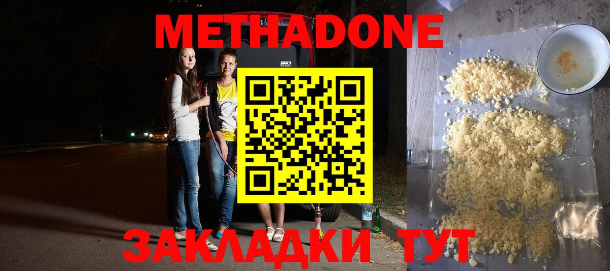 Соликамск  Метадон methadone  blacksprut как зайти  Вход с VPN 