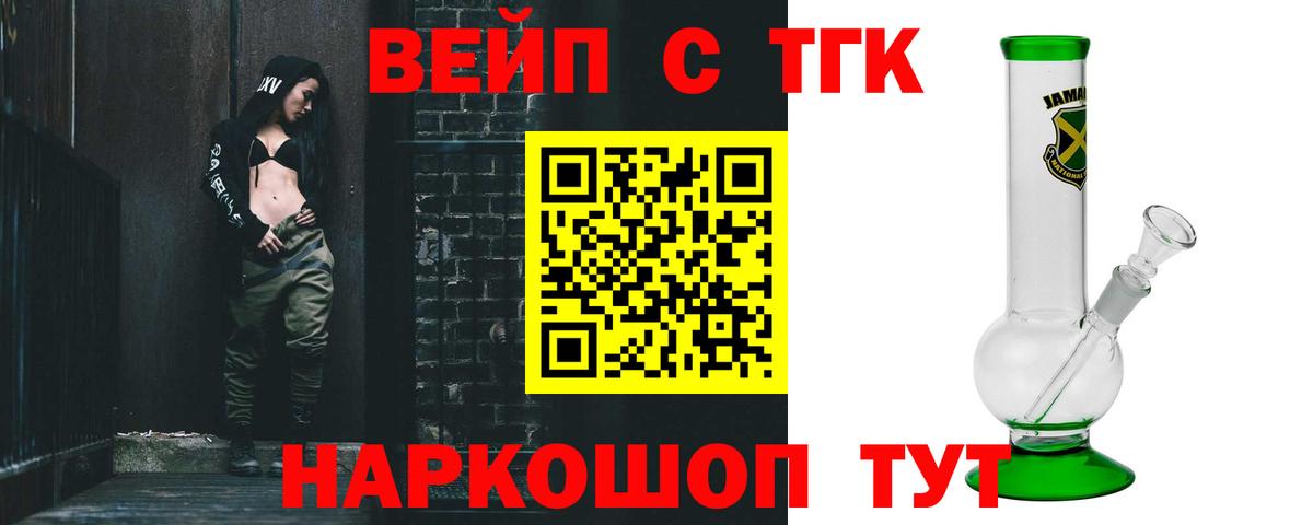 Соликамск  Дистиллят ТГК вейп  Вход с VPN 
